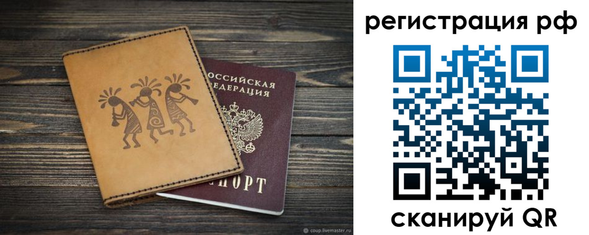 прописка законно в Серове