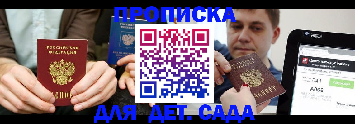 временная регистрация госуслуги в Серове