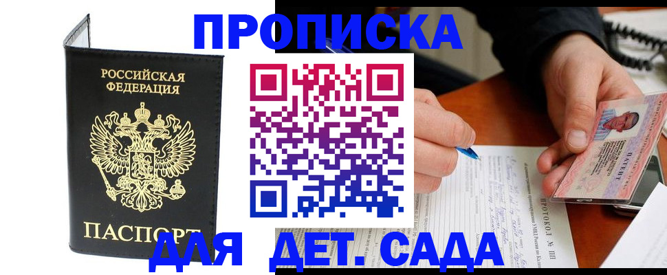 прописка от собственника в Серове