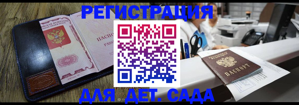 прописка законно в Серове