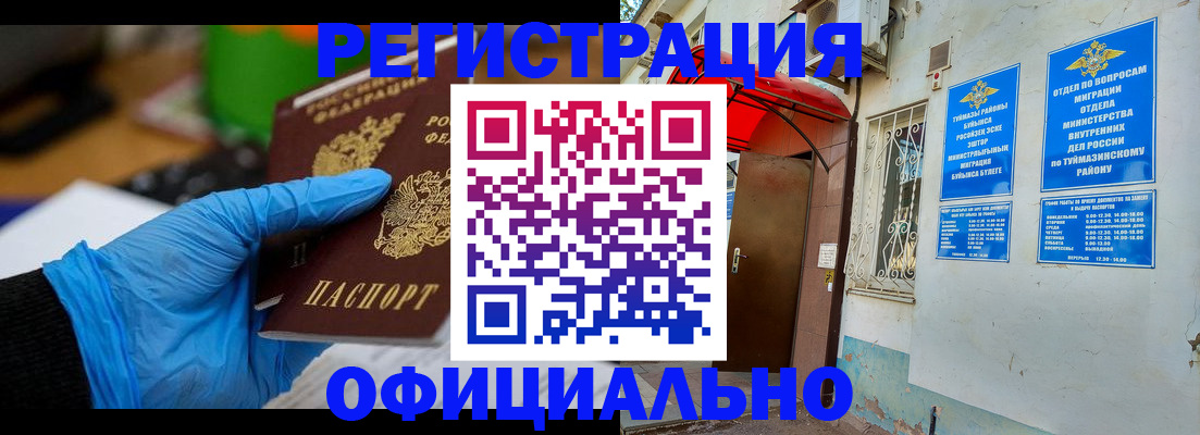 прописка в Серове
