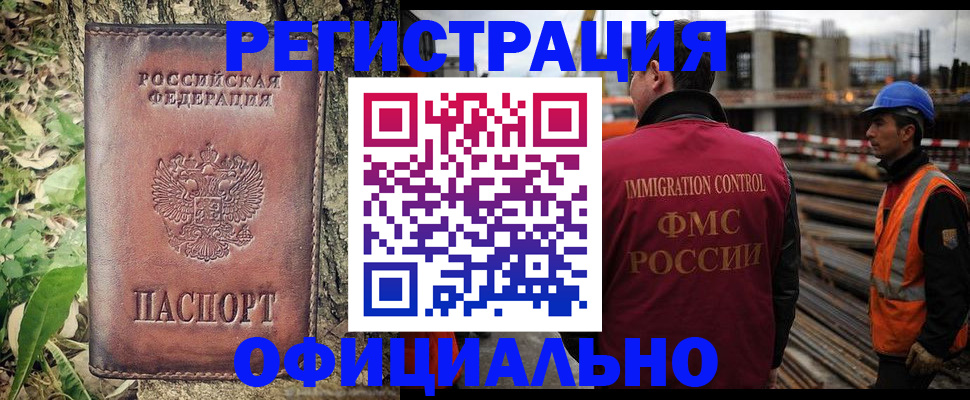 временная регистрация купить в Серове