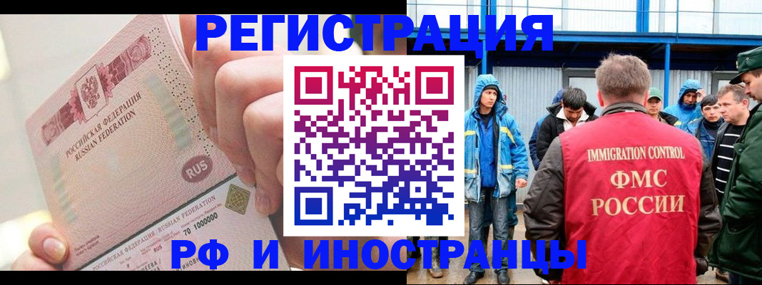 миграционный учет в Серове