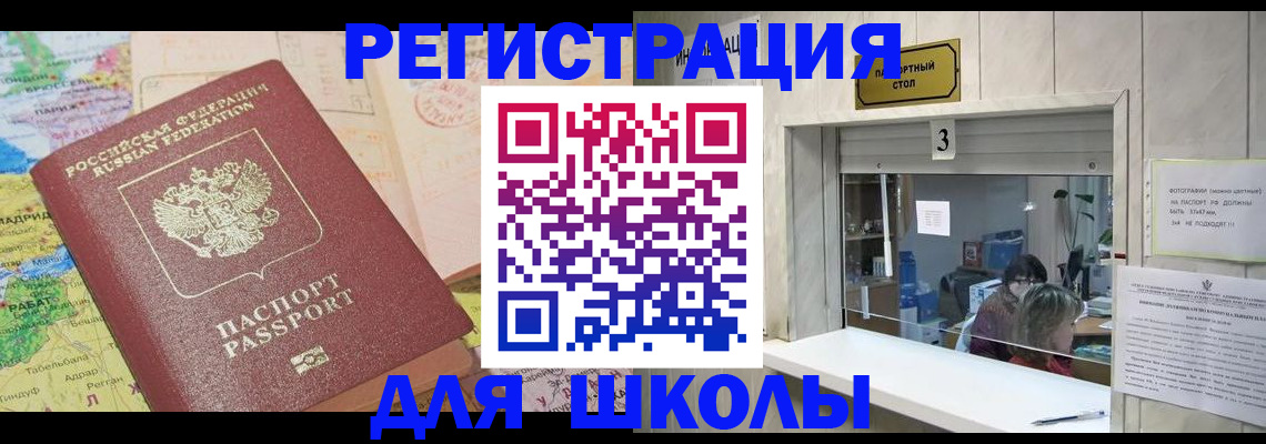 купить прописку в Серове