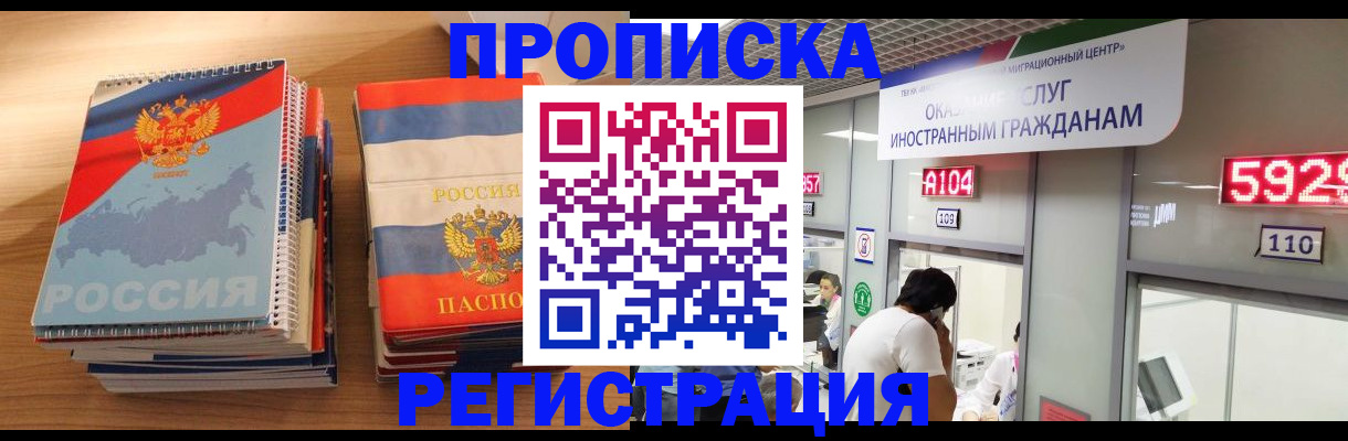 прописка для военкомата в Серове